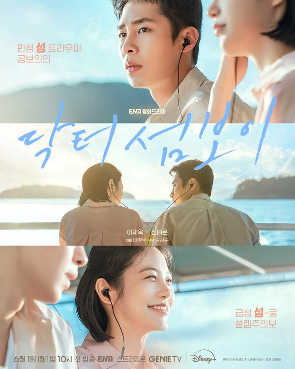Стойкий доктор